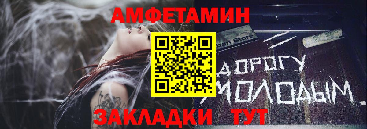АМФ 98%  Вход с VPN  АМФ  Амфетамин  Алейск 