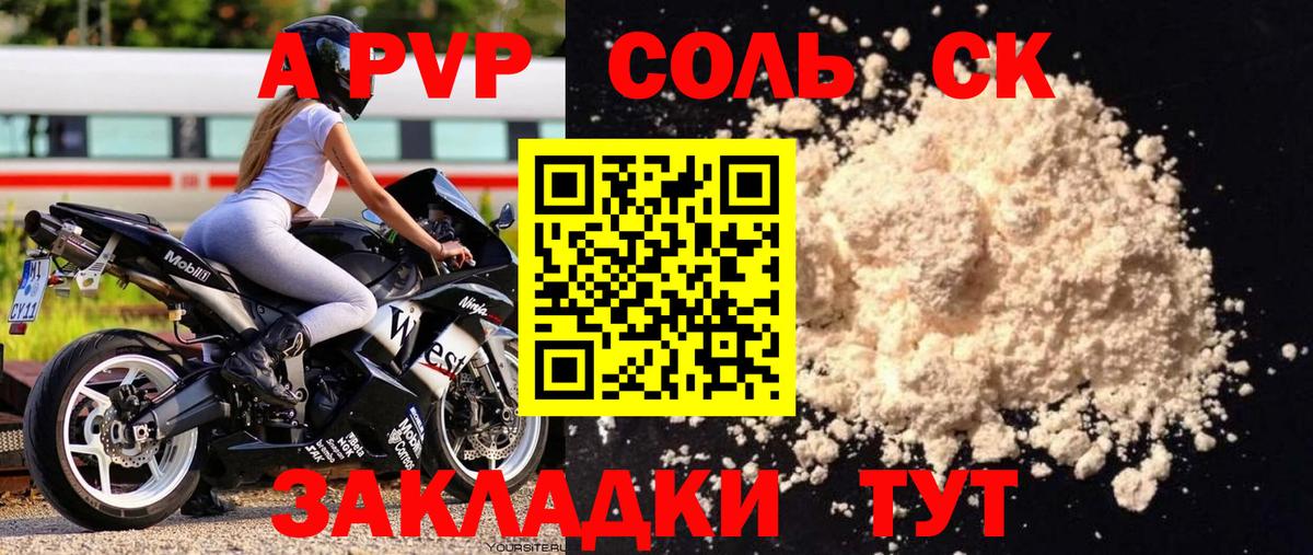 Альфа ПВП VHQ  Alpha-PVP  Алейск  Alpha PVP Crystall  Вход с VPN  А ПВП VHQ 