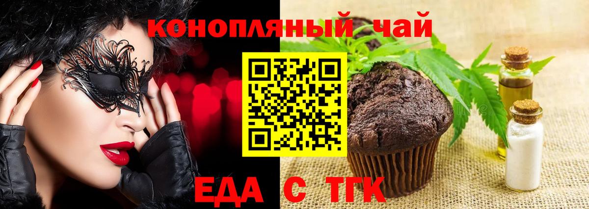 Алейск  Cannafood конопля  Вход с VPN 