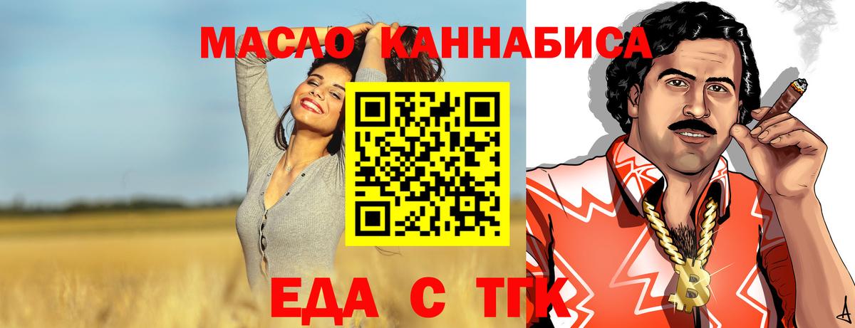 Печенье с ТГК марихуана Алейск