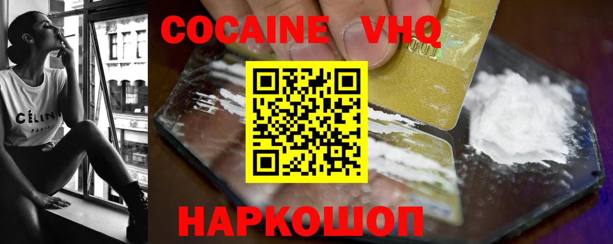 Алейск  Cocaine Боливия  Вход с VPN 