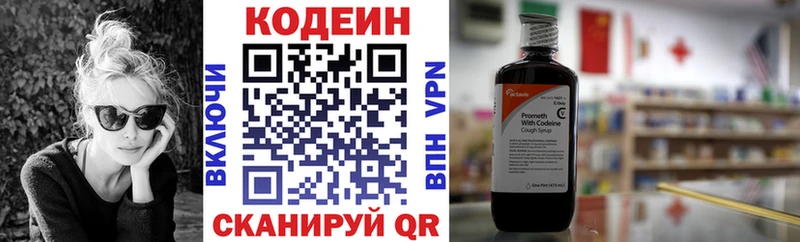 hydra сайт  Алейск  Codein Purple Drank  наркотики 