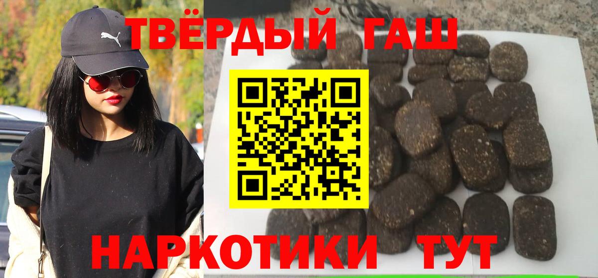 Гашиш Cannabis Алейск