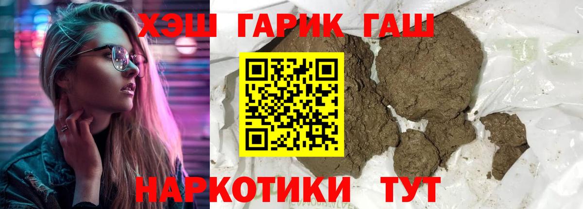 Гашиш гашик  Гашиш  Алейск  купить наркоту  ГАШ Cannabis  Вход с VPN 