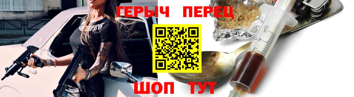 Алейск  Героин хмурый  ГЕРОИН  Вход с VPN 