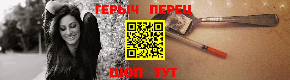 ГЕРОИН гречка Алейск