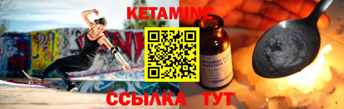 КЕТАМИН VHQ  Вход с VPN  Алейск  КЕТАМИН VHQ 