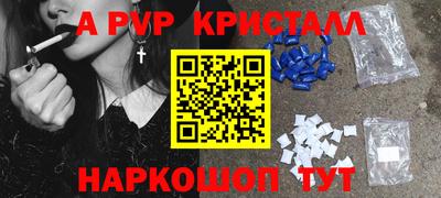 кристаллы Ярославль