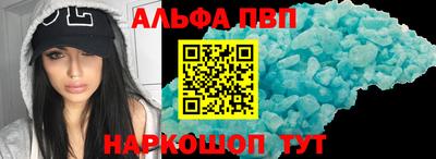 ALPHA-PVP Ярцево