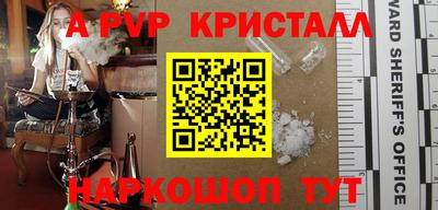 ALPHA-PVP Ярцево