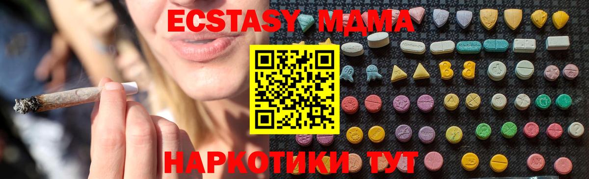MDMA crystal  Вход с VPN  Алейск  МДМА  МДМА кристаллы 