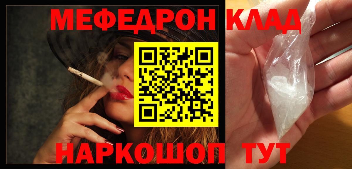 Алейск  Мефедрон кристаллы  Вход с VPN 