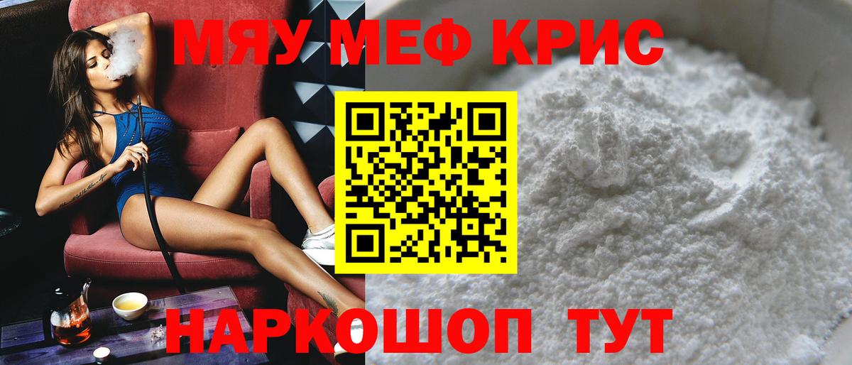 Меф мука Алейск