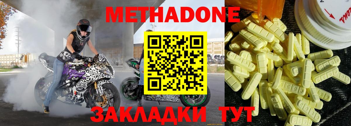 Метадон methadone  Вход с VPN  Алейск 
