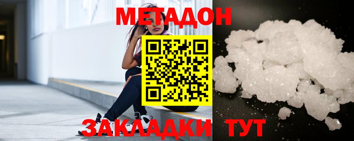 Метадон VHQ Алейск