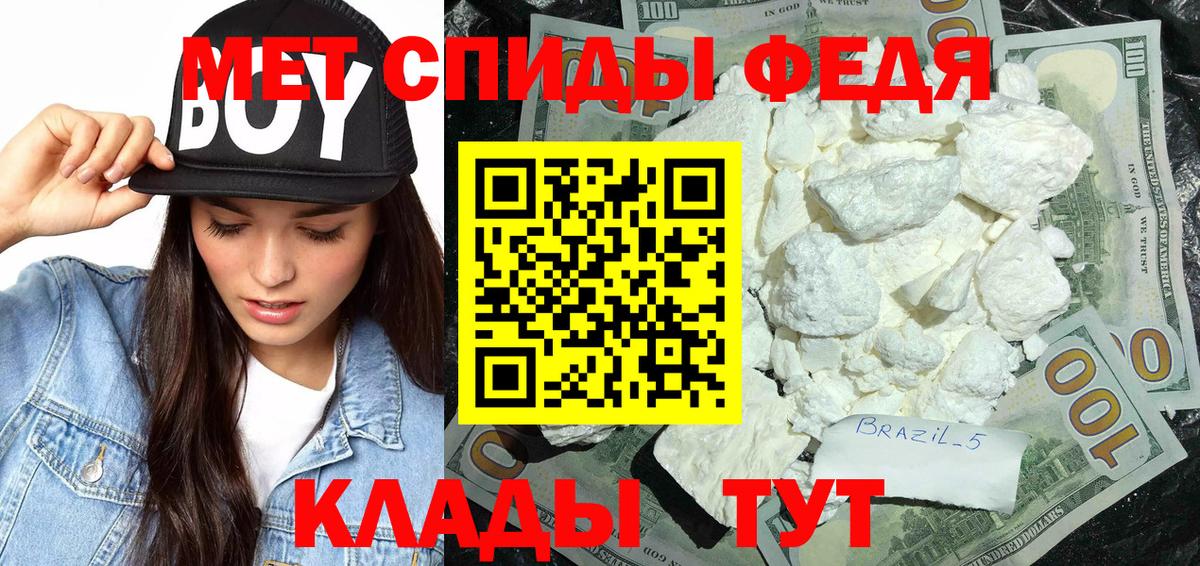 Первитин пудра  Вход с VPN  Алейск 