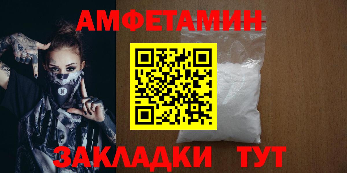 МЕТАМФЕТАМИН витя Алейск