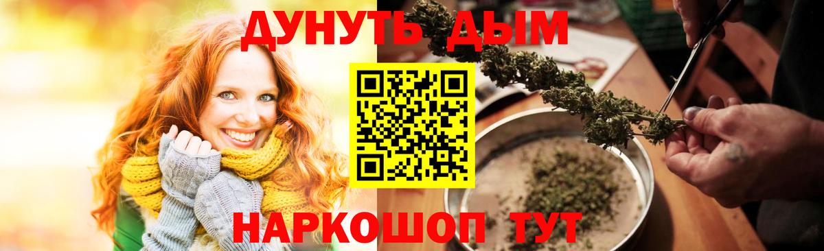 Каннабис Ganja  Конопля LSD WEED  Вход с VPN  Алейск 